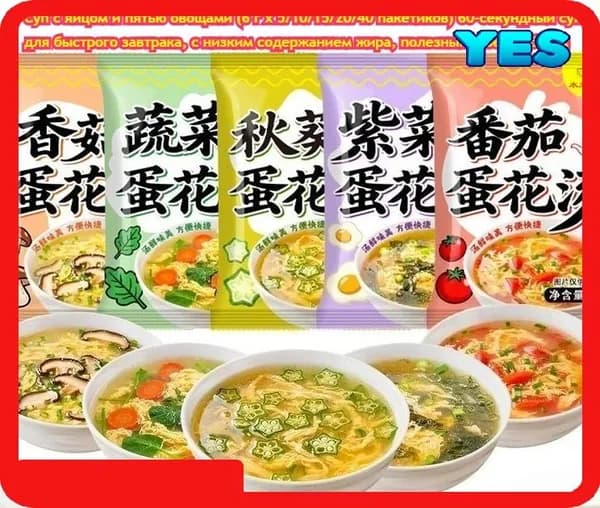 Вкусный овощной суп с яйцом (5/10/15/20/40 пакетиков) Суп с помидорами и грибами шиитаке Питательный завтрак, удобный и готовый к употреблению Готовьте всего за 30 секунд