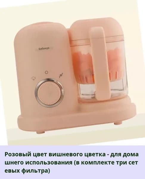 IKEA блендер 05-30-00mr2ox3l82bm_05-30-00mpthf4i8287313.01-94.50