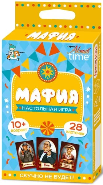 Настольная психологическая ролевая игра "Мафия" карточная, с детективным сюжетом, для большой компании, детям от 10 лет, 28 карточек