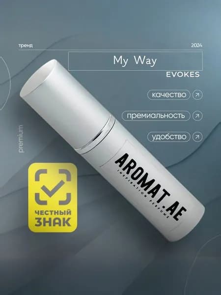 Духи My Way Май Вей