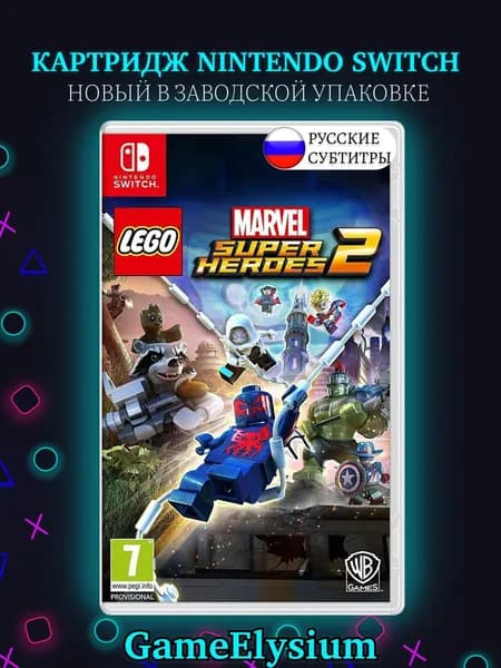 Игра Lego Marvel Super Heroes II / Лего Марвел Супергерои 2 NS (Nintendo Switch, Nintendo Switch 2, Русские субтитры)