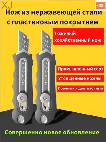 Нож канцелярский строительный, многофункциональный 6 в 1 Нержавеющая сталь Материал, лезвие 18 мм