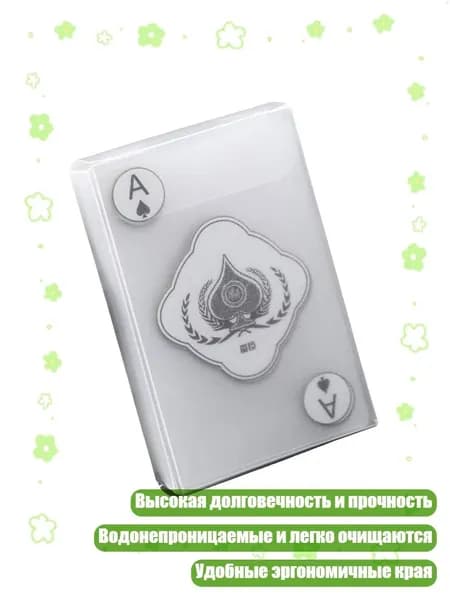 Долговечные прозрачные пластомерные покерные карты Креативные для семейных игровых вечеров