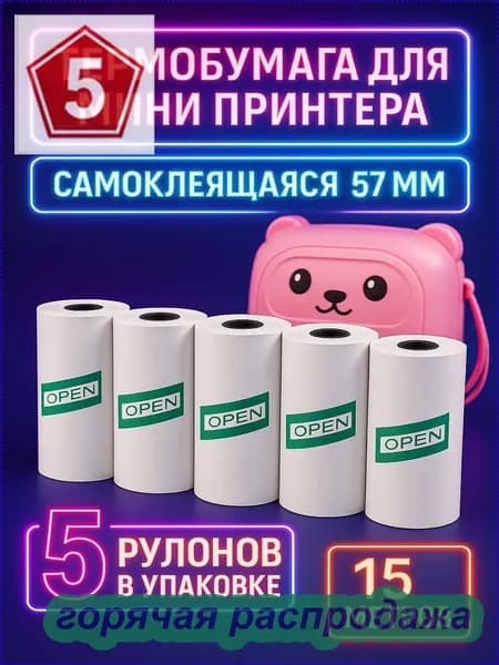 Пленка самоклеящаяся