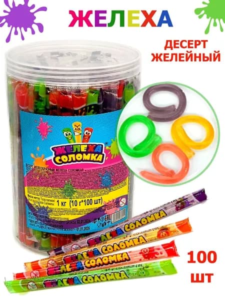 Десерт Желеха, 100 шт по 10 гр, набор желе Холодок