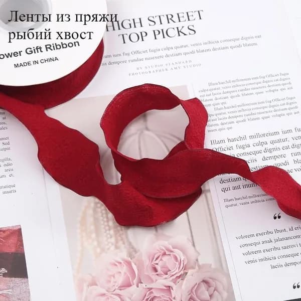Ленты из пряжи рыбий хвост