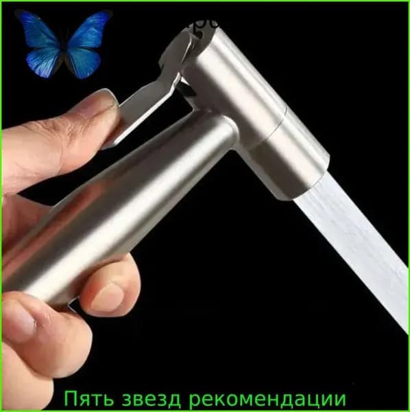 Комплект для гигиенического душа ( лейка для беде + шланг) нержавеюжщая сталь