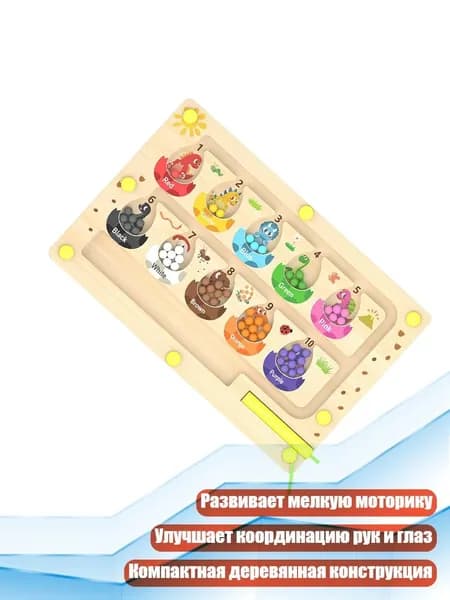 Интерактивная магнитная игрушка-лабиринт для развития мелкой моторики у детей от 3 лет, - Динозавр