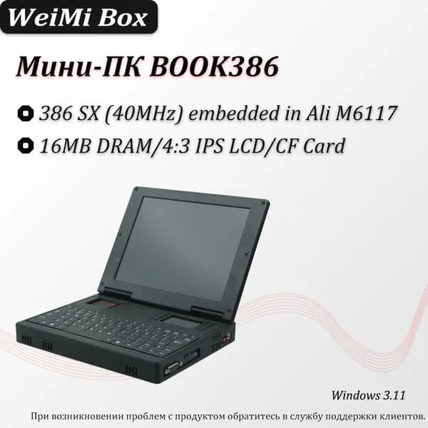 Мини-ПК (Intel 80386, Windows), черный