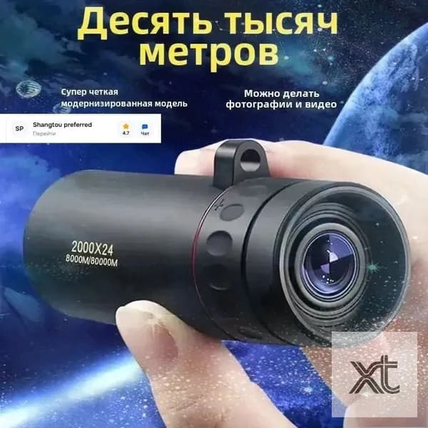 Телескоп высокого разрешения 2000x24 с видом на природу и животных в ночное время съемки на мобильный телефонA