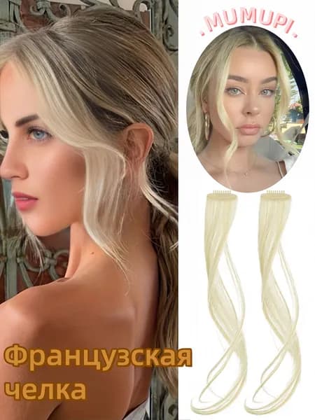 35cm Челки , изменяющие форму лица по обе стороны лба,2 кусок, парики с небольшими заколками