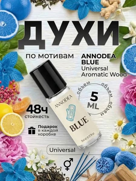 Духи PZ026NL006-H-AHN 5 мл