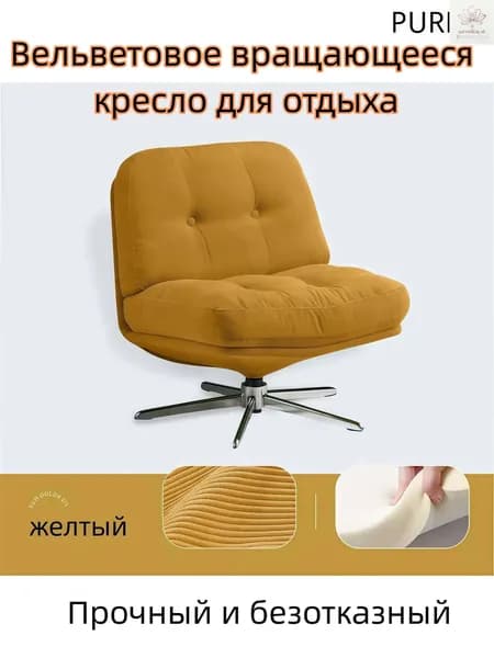 PUREU Кушетка 67х47х70 см,желтый