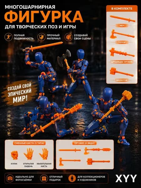 Сборная подвижная фигурка DIY, конструктор для сборки и раскрашивания