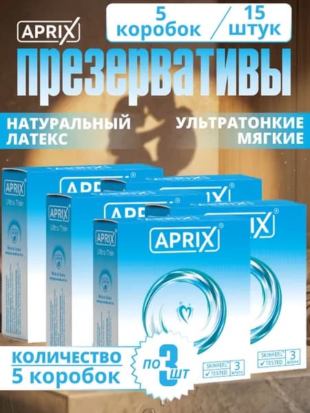 Априкс ультра Aprix Ultra Thin презервативы ультратонкие, 5 упаковки по 3 штуки, Комплект из 5х упаковок по 3 шт