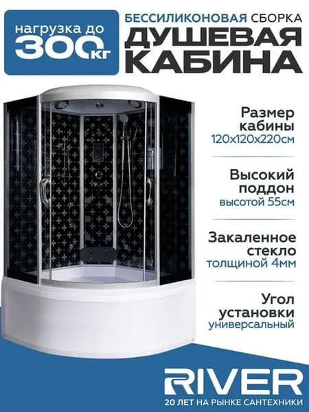 Душевая кабина TEMZA (120x120) высокий поддон