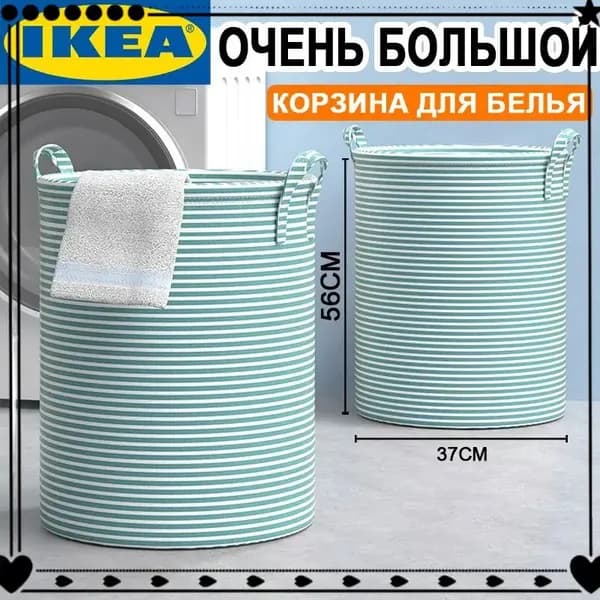 Корзина для белья, 92 л, 1 шт