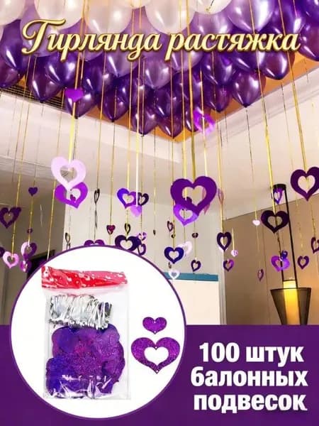 Подвеска с лазерными пайетками в форме сердца, 100 шт./упаковка