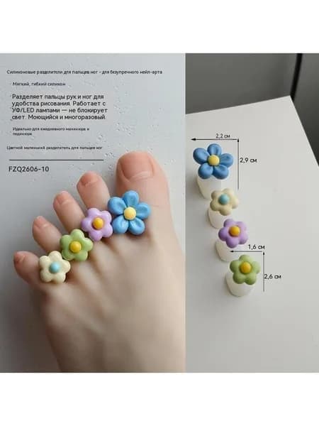 Силиконовые разделители для пальцев ног