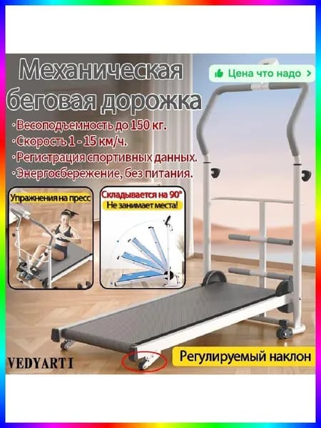 Беговая дорожка ITEM-97B65D