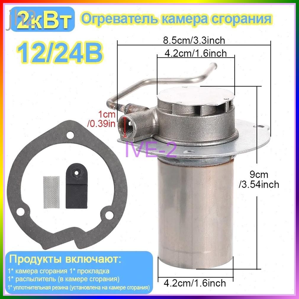 Элемент нагревательный