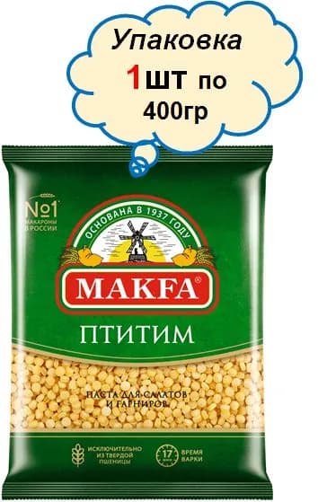 Макароны Птитим МАКФА 400гр