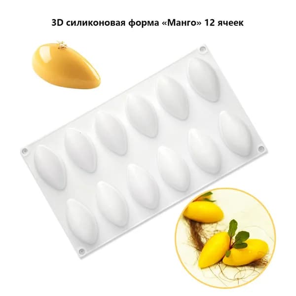 Форма для выпечки, Прямоугольная, 12 яч., 16.5 см x 28.5 см, 12 шт