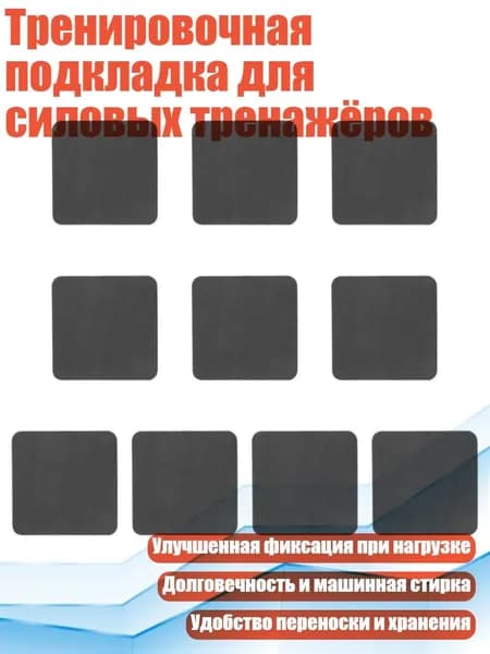Накладки на ладони