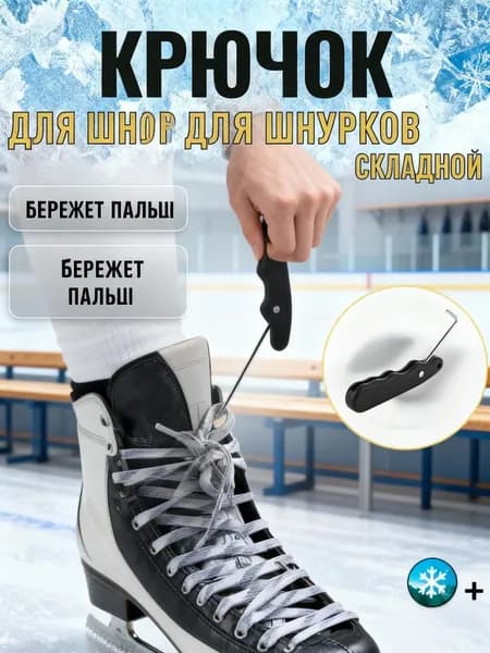 Лента для щитков