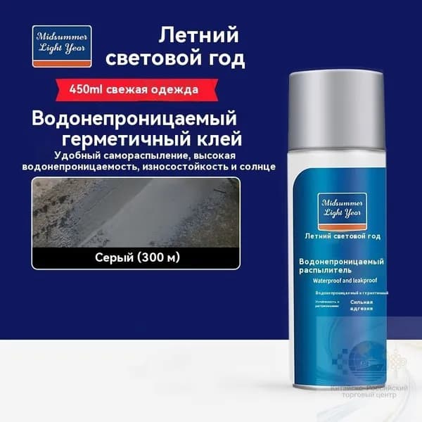 Функциональная добавка к ЛКМ 300 мл