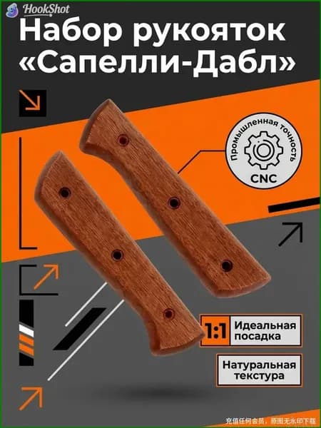 Эксклюзивная пара надежных накладок для DIYремонта ножа, предотвращающих травмы, из красной древесины