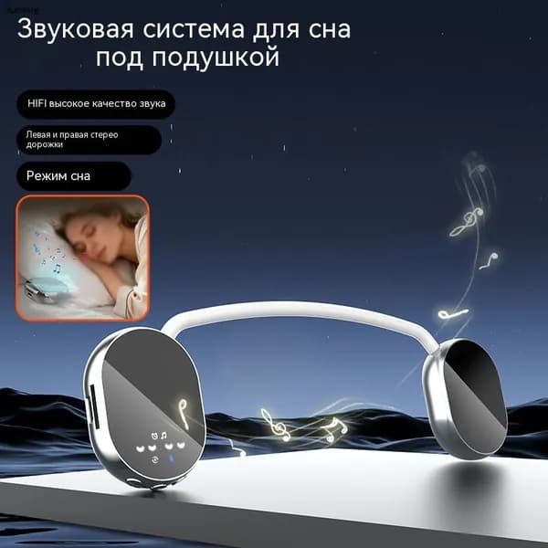 Спящая Bluetooth-колонка, стерео HIFI режим сна, подходит для сна в спальне