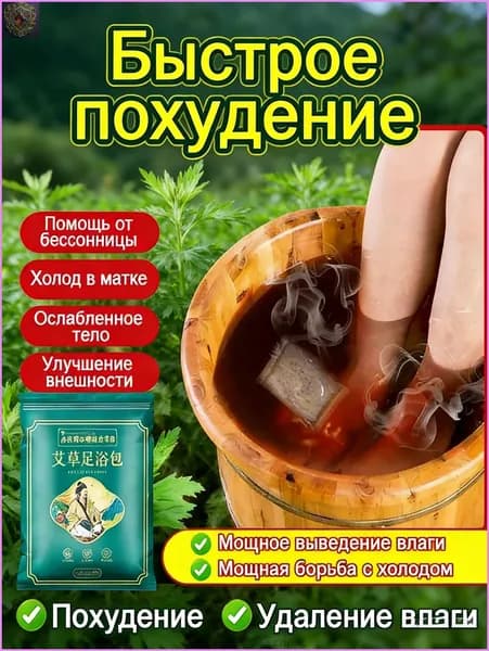 Запарка для бани