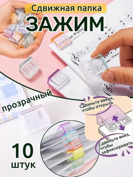 Зажим для бумаги 20 мм, 5 шт.