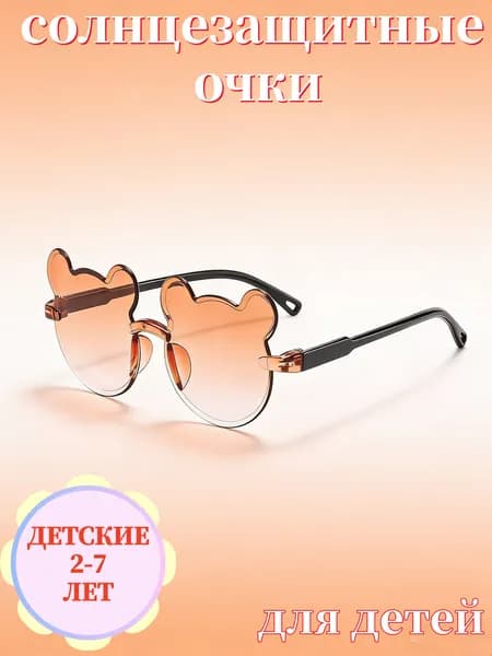 Очки солнцезащитные