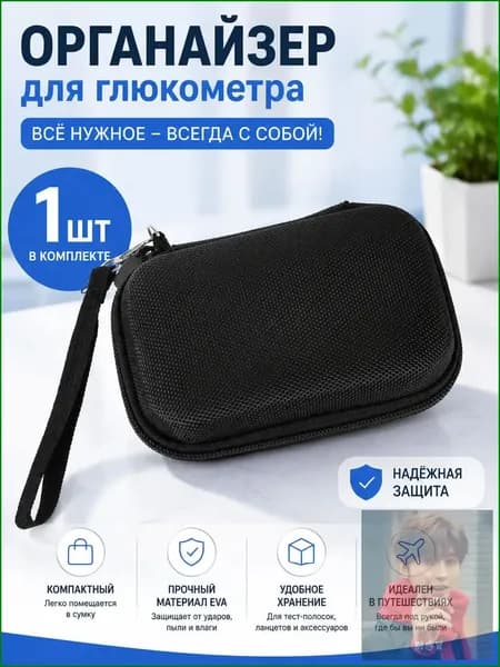 Черный Чехол Для Глюкометра 14X9Cm С Эластичными Петлями И Несколькими Отсеками Для Ежедневного Использования