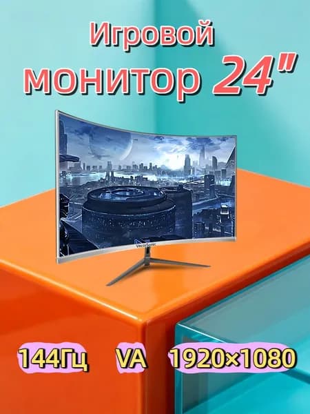 VecorSonic 24" Монитор GAVS240, 1k, 144 Гц, VA, изогнутый экран (24GA 1K 144Hz QB-QX30), VA, 1920x1080 Full HD, 144 Гц, Изогнутый экран, белый