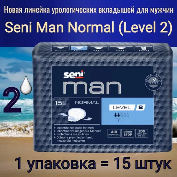 Seni Man Normal Level 2 (средний уровень) - Вкладыши урологические специальные для мужчин, упаковка 15 штук