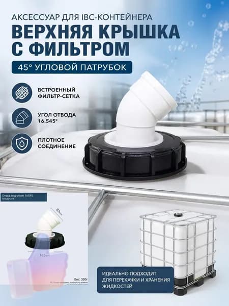 Бондарное изделие для бани