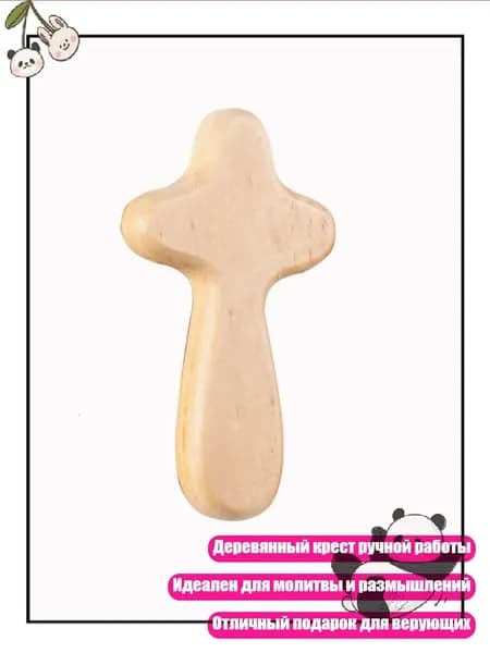Деревянный крестик-подвеска, Цвет необработанного дерева