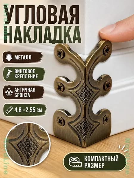 Набор декоративных уголков с винтами, 6 шт