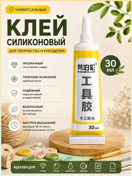 Sunny Felsi Клей канцелярскийдля страз 1 шт., 30 мл.