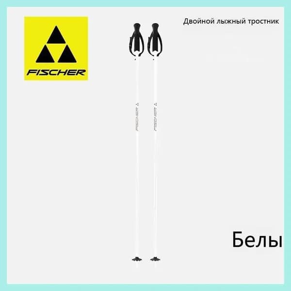 Лыжные палки, 110 см