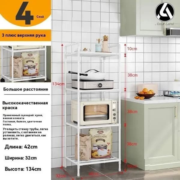 Стеллаж для ванной, 42х32х134 см