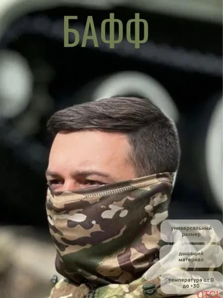Бафф, размер: Универсальный