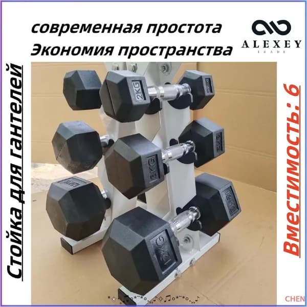 Стеллаж для спортивного инвентаря, длина: 32 см