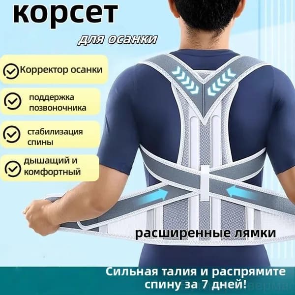 Пояс для коррекции горбатости, пояс для коррекции позвоночника, защита от горбатости, фиксированная спина, серый, размер: M