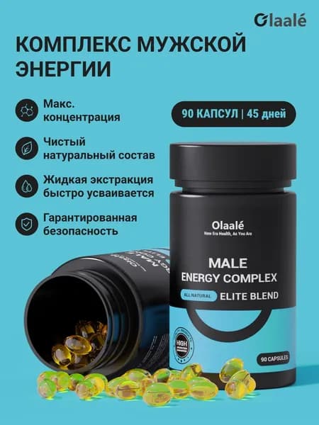 Энергия Мужчины 90 капсул