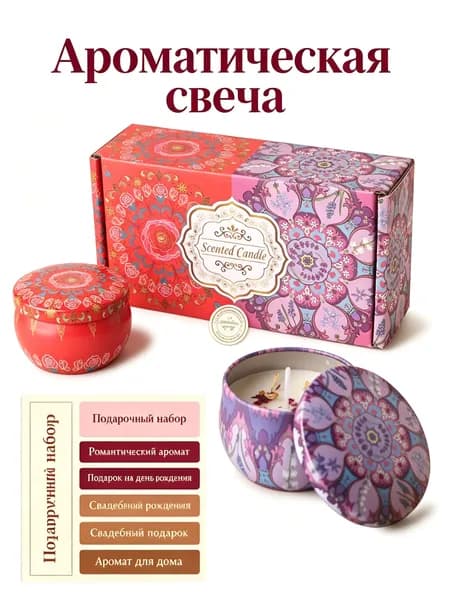 Свеча ароматическая