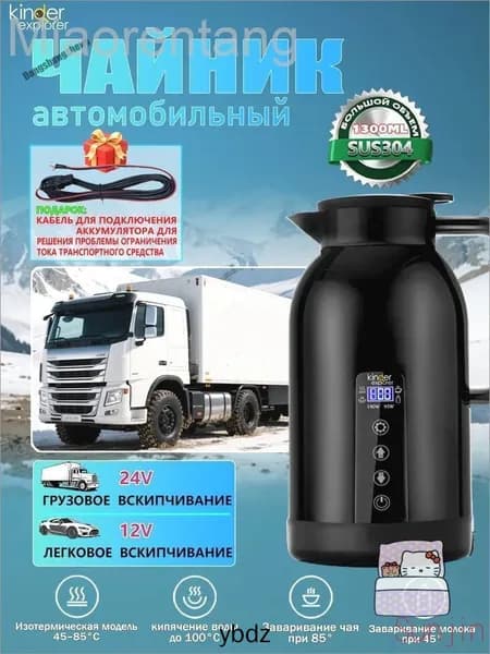 Электрический чайник mzm-20260630162845877, черный